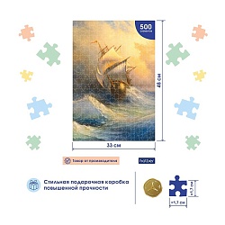 пазлы  500 элементов 330*480мм  парусник на волнах