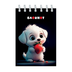 Блокнот А7  48л "Щенок с клубникой" на гребне