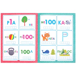 150 заданий. ребусы