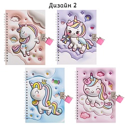 Блокнот 13*18см 48л  "Единорог" на спирали с замочком и ключиками