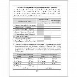 география  6 кл. тетрадь для практических и самостоятельных работ (кольмакова) 2021, 5415-1
