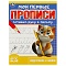 прописи мои первые а5 8л. готовим руку к письму