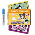 Раскраска водная "Kuromi" с маркером, 5 рисунков