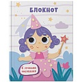 Блокнот А6 (110х145) 64л  Фея  с уроками рисования
