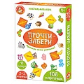 Игра настольная развивающая "Прочти-забери" 