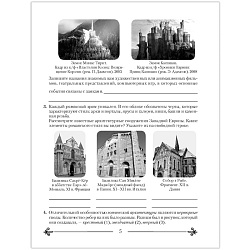 искусство.  8 кл. рабочая тетрадь (колбышева), 6093-0