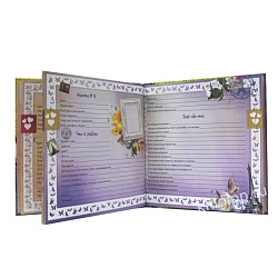 дневничок. мой супердневничок для супердрузей