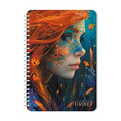 книжка записная  а5  40л. "зачарованная девушка" на гребне