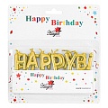 Свечи для торта "Happy birthday" цвет золото