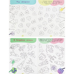 развив. брошюра "бумажные войны" 6л