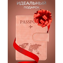 обложка на паспорт с отсеком для карт на магните "путешествие" розовая