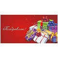 Открытка-конверт Optima "Поздравляю Подарки"