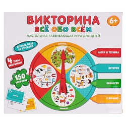 настольная игра "викторина всё обо всём"