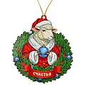 Новогоднее украшение "Овца Удачи" 9см