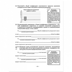 география 10 кл. тетрадь для практических и самостоятельных работ (кольмакова) 2022, 6579-9