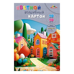 картон цветной волшебный  а4 10л. 10цв. "сказочный город"