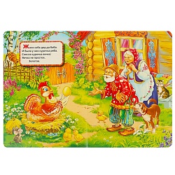 книга а5  8стр. курочка ряба.