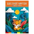 Картон цветной  А4  8л. 8цв. "Тигрёнок в джунглях" в папке
