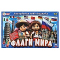 Настольная игра ходилка "Флаги мира"