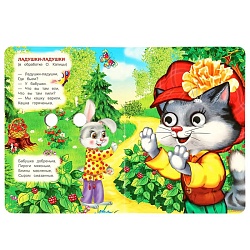 книга с глазками а5  4л. любимые потешки