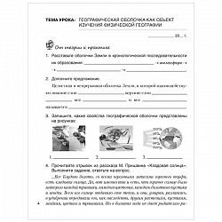 география  7 кл. рабочая тетрадь (кольмакова) 2019, 3904-2