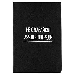 обложка на паспорт "мотивация"  пвх
