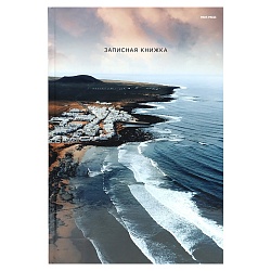 книжка записная  а4 160л "волны у берега" 7бц
