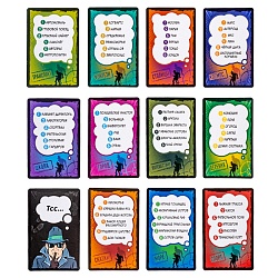 игра настольная "совершенно секретно" 8+