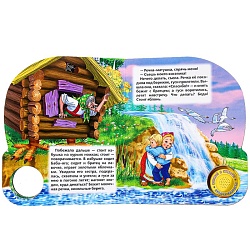 книга музыкальная а5 4л "гуси-лебеди" 