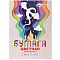бумага цветная а4 16л. 8цв. "сказочный замок" рб