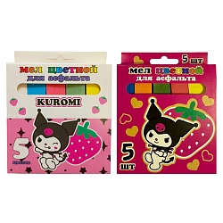 мелки цветные для асфальта jumbo 5 шт "kuromi"