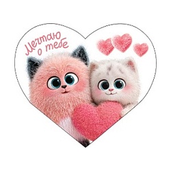 двойная мини-открытка с термографией "мечтаю о тебе" (валентинка)