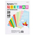 Бумага А4  40л 20 цветов  80г/м2 (пастель+интенсив+неон+медиум по 2 листа каждого цвета)