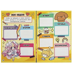 анкета для кавайных девочек а5 16л.