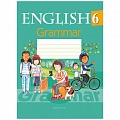 Английский язык  6 кл. Тетрадь по грамматике (Севрюкова) 2021, 5971-2