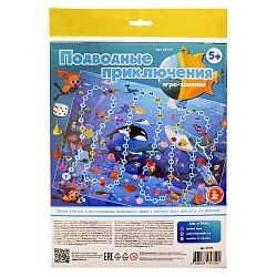 игра настольная ходилка "подводные приключения" (европодвес)