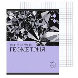 тетрадь  предметная  36л кл. геометрия.эрудиция
