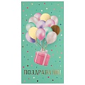 Открытка-конверт  Dream Cards "Поздравляю!" (сладкий торт)