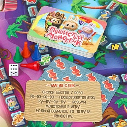 настольная игра ходилка пушистый монстрик