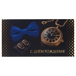 открытка-конверт  dream cards "с днем рождения!" мужские аксессуары