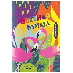 бумага цветная 166*240 16л. 8цв. "фламинго и флора" на скобе