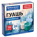 Гуашь 16цв. "Brauberg" "ART Пейзаж" по 20мл