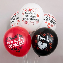 шар воздушный 12" с рисунком  "романтика. признание"  25шт/уп