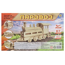 сборная модель из дерева паровоз
