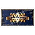 Открытка-конверт "С Днем Рождения"
