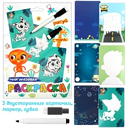 раскраски-карточки многоразовые