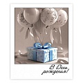 Мини-открытка "фотокарточка" "В День Рождения"