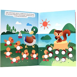 300 кружочков. забавные зверята а4 16л