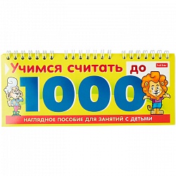 игра обучающая 10л на гребне "учимся считать до 1000"