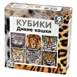кубики пластиковые "дикие кошки" 9шт